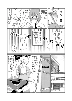Page 9 of Otoko no musume ♂ kanojo