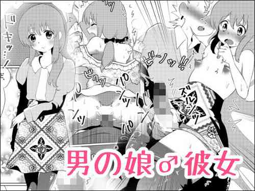 Download Otoko no musume ♂ kanojo