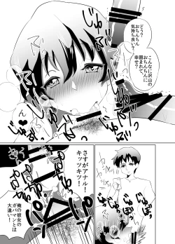 Page 8 of Mesuiki~tsu !!!