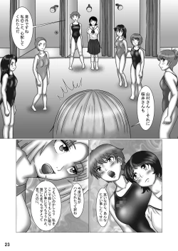 Page 23 of 競泳水着クライシス18“S”