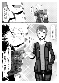 Page 12 of Batsu gēmu de josō sanpo sa se rarete itara ikemen futanari musume ni tasuke raremashita