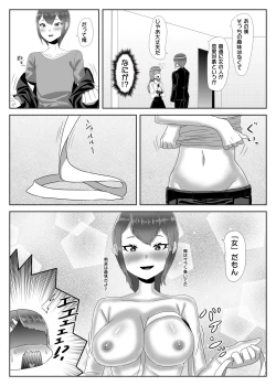 Page 18 of Batsu gēmu de josō sanpo sa se rarete itara ikemen futanari musume ni tasuke raremashita