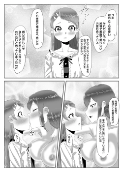 Page 22 of Batsu gēmu de josō sanpo sa se rarete itara ikemen futanari musume ni tasuke raremashita