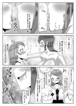 Page 23 of Batsu gēmu de josō sanpo sa se rarete itara ikemen futanari musume ni tasuke raremashita