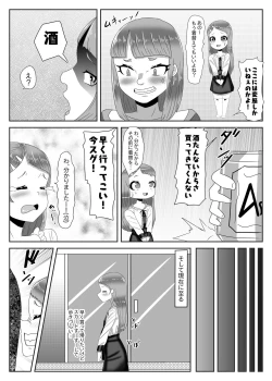 Page 9 of Batsu gēmu de josō sanpo sa se rarete itara ikemen futanari musume ni tasuke raremashita