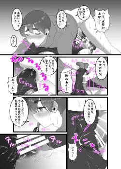 Page 5 of Rikuesuto ♂ 1 ~ 2-wa