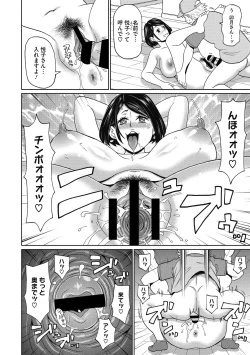 Page 100 of COMIC Megastore DEEP Vol. 29