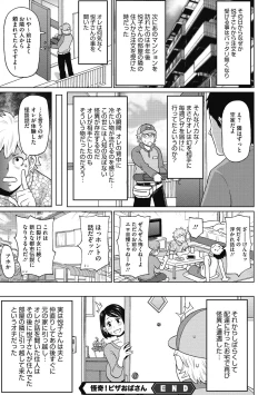 Page 108 of COMIC Megastore DEEP Vol. 29