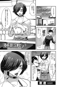 Page 109 of COMIC Megastore DEEP Vol. 29