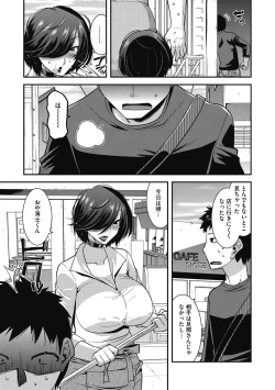 Page 113 of COMIC Megastore DEEP Vol. 29