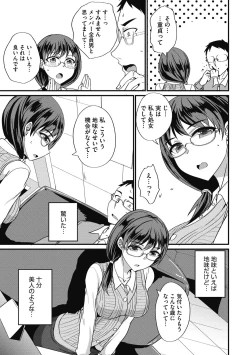 Page 127 of COMIC Megastore DEEP Vol. 29