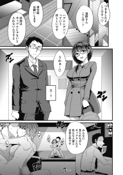 Page 135 of COMIC Megastore DEEP Vol. 29