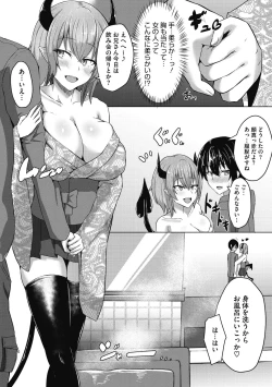 Page 149 of COMIC Megastore DEEP Vol. 29