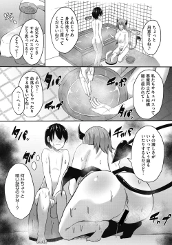 Page 150 of COMIC Megastore DEEP Vol. 29