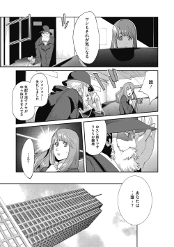 Page 17 of COMIC Megastore DEEP Vol. 29