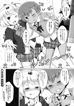 Page 186 of COMIC Megastore DEEP Vol. 29