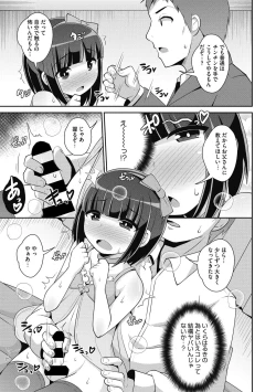 Page 195 of COMIC Megastore DEEP Vol. 29