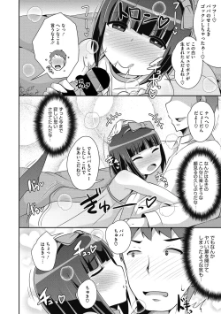 Page 202 of COMIC Megastore DEEP Vol. 29