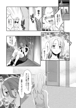 Page 217 of COMIC Megastore DEEP Vol. 29