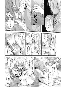 Page 222 of COMIC Megastore DEEP Vol. 29