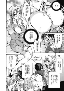 Page 32 of COMIC Megastore DEEP Vol. 29