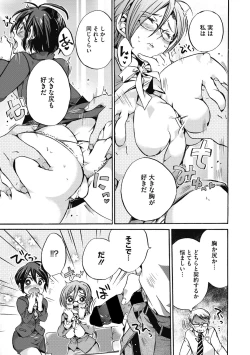 Page 33 of COMIC Megastore DEEP Vol. 29