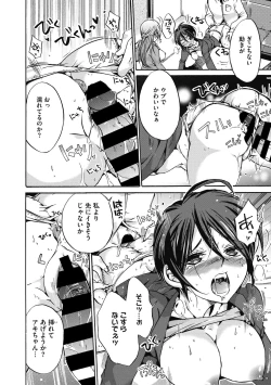 Page 38 of COMIC Megastore DEEP Vol. 29