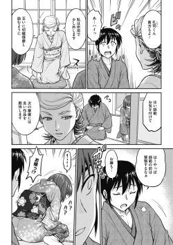 Page 48 of COMIC Megastore DEEP Vol. 29