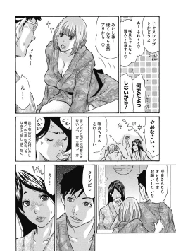 Page 70 of COMIC Megastore DEEP Vol. 29