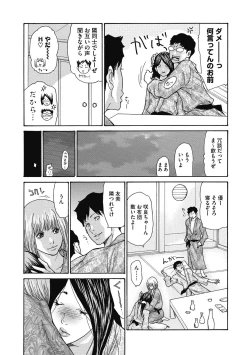 Page 71 of COMIC Megastore DEEP Vol. 29