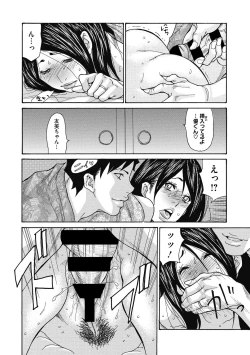 Page 78 of COMIC Megastore DEEP Vol. 29