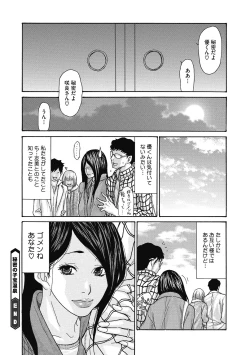 Page 88 of COMIC Megastore DEEP Vol. 29