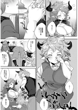 Page 46 of Kazoku ni Narou yo