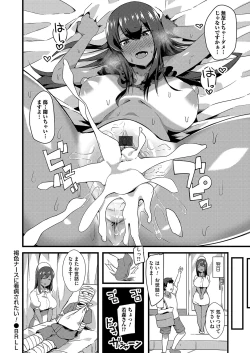 Page 151 of COMIC Magnum Vol. 135