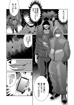 Page 23 of COMIC Magnum Vol. 135