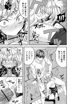 Page 31 of Otokonoko Heaven's Door 13