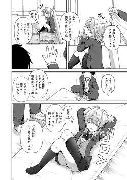 Page 56 of Otokonoko Heaven's Door 13