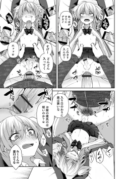 Page 63 of Otokonoko Heaven's Door 13