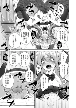Page 65 of Otokonoko Heaven's Door 13