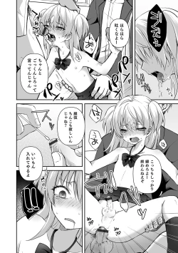Page 68 of Otokonoko Heaven's Door 13