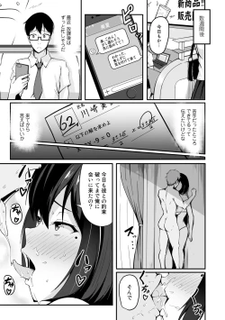 Page 103 of COMIC Gucho vol.1