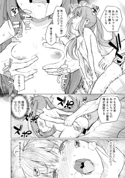 Page 60 of COMIC Gucho vol.1