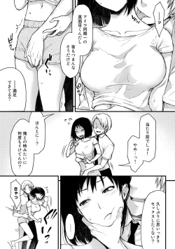 Page 71 of COMIC Gucho vol.1