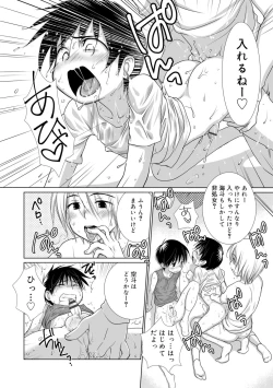 Page 126 of Genkai! Bokura no Shirudaku Ecchi