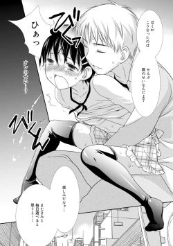 Page 183 of Genkai! Bokura no Shirudaku Ecchi