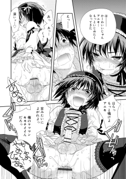 Page 18 of Genkai! Bokura no Shirudaku Ecchi