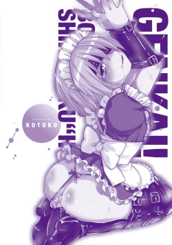 Page 199 of Genkai! Bokura no Shirudaku Ecchi