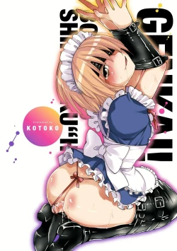 Page 200 of Genkai! Bokura no Shirudaku Ecchi