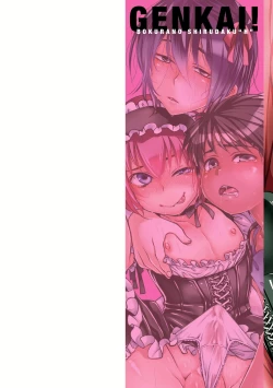 Page 2 of Genkai! Bokura no Shirudaku Ecchi