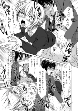 Page 83 of Genkai! Bokura no Shirudaku Ecchi